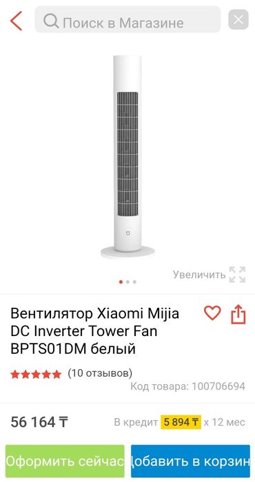 Вентиляторы Xiaomi напольные