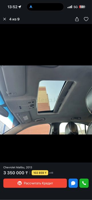 Chevrolet Malibu 2013 года