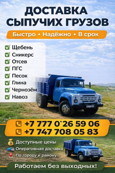 Отсев щебень пгс щебень доставка круглосуточно