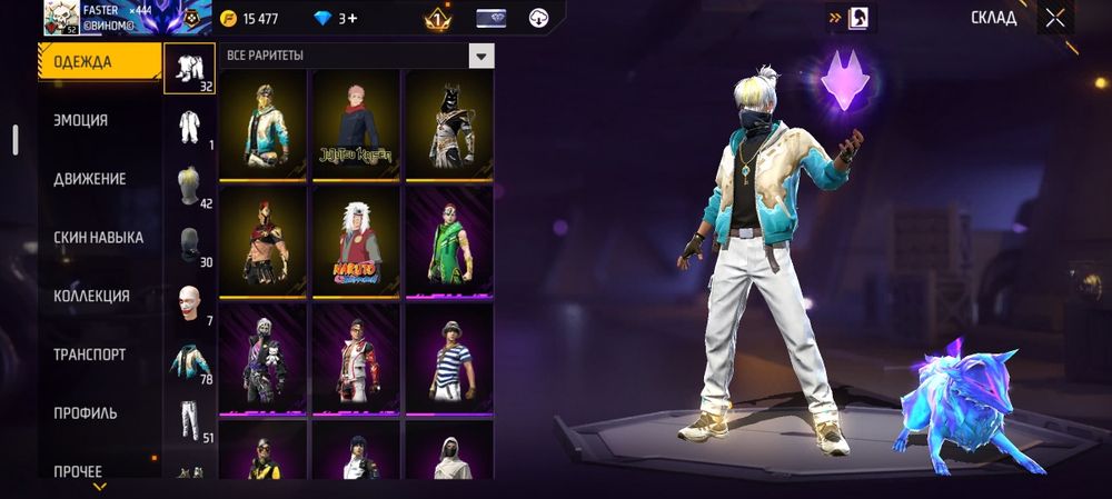 Free Fire акаун сатылады