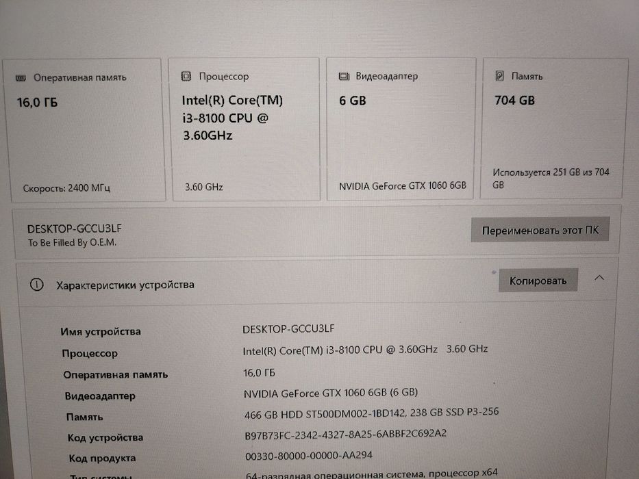 Продам игравой ПК