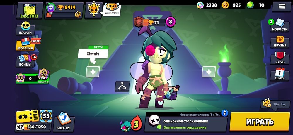 Бравл страс аккаурт обмен на фф акк