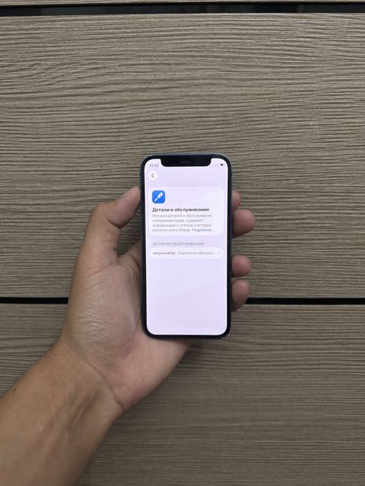Айфон 12 мини без коробки