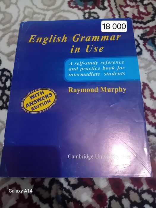 Енглиш китап таза