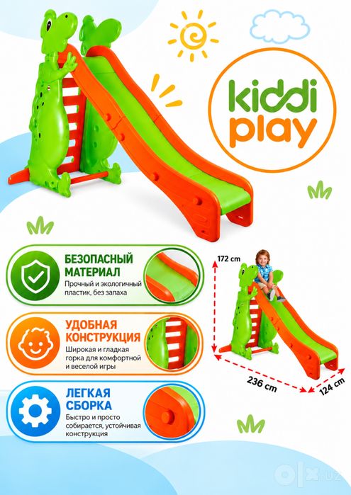 Большая детская горка Kiddi Play — новая, в наличии 2 шт