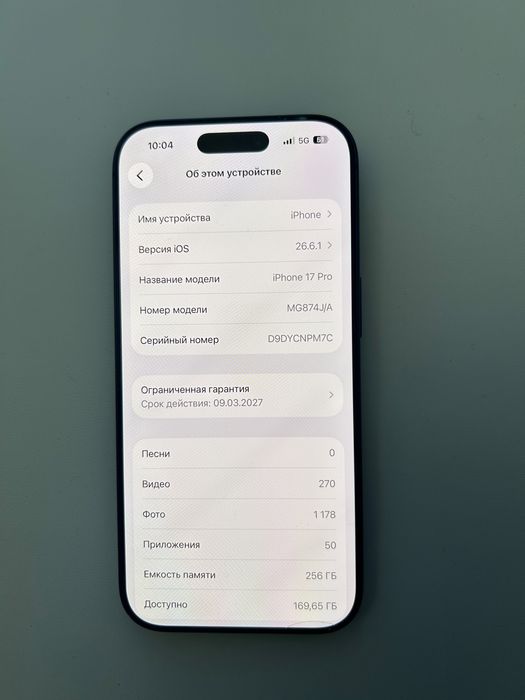 Iphone 17 pro темно синий