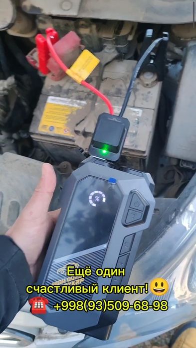 Услуга прикурить авто безопасно в Ташкенте  24/7 Moshina zavat zavad