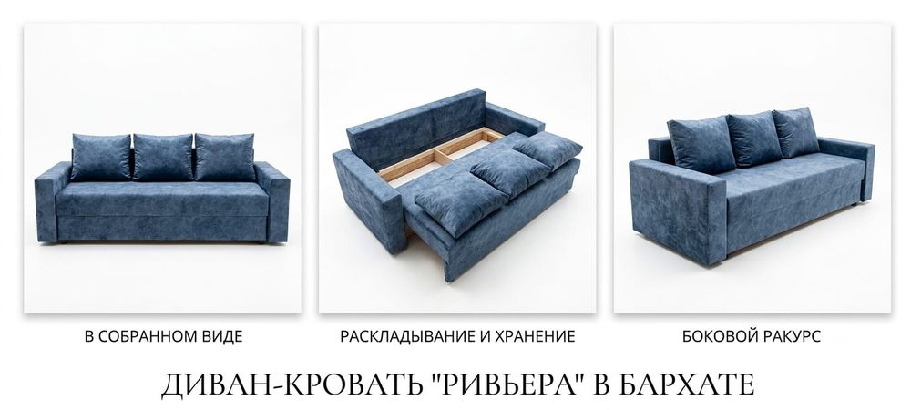 В продаже новый диван