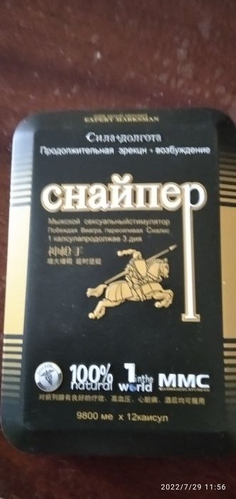 Для здоровья мужчин