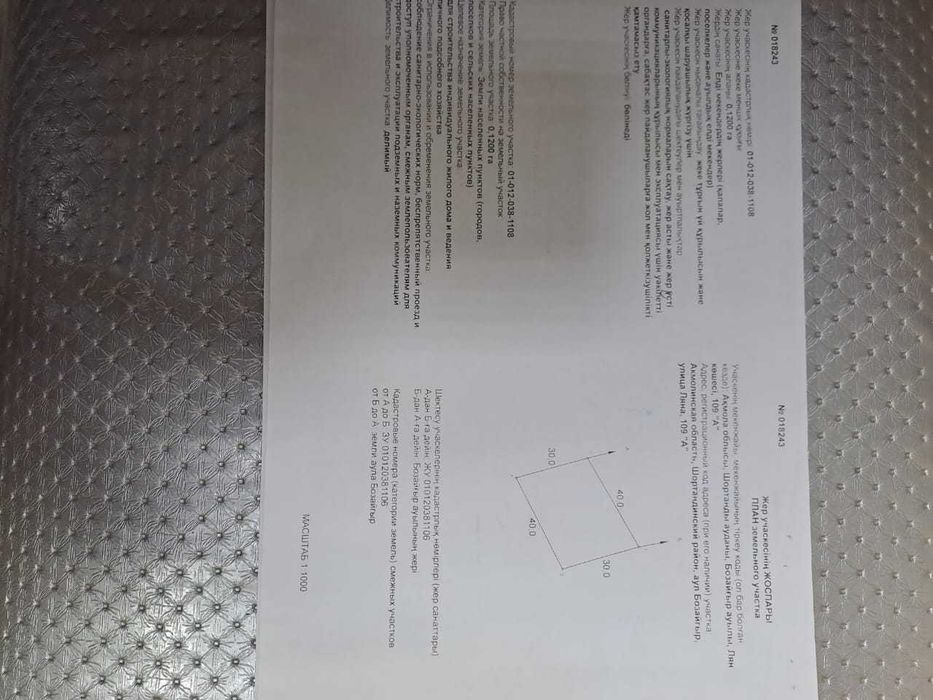 участок Бозайгыр