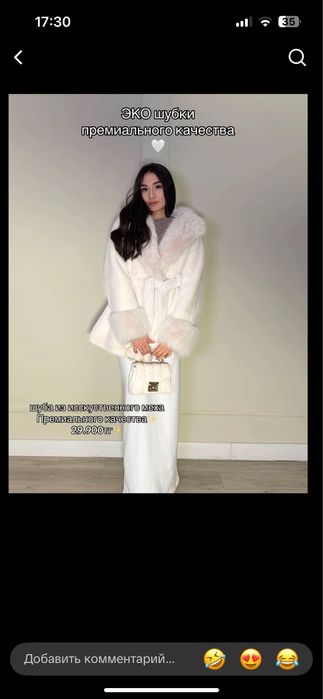Продается белая эко-шуба