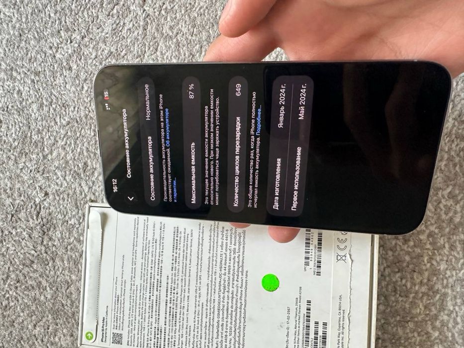 Iphone 15 Pro max 2 sim / Full komplekt