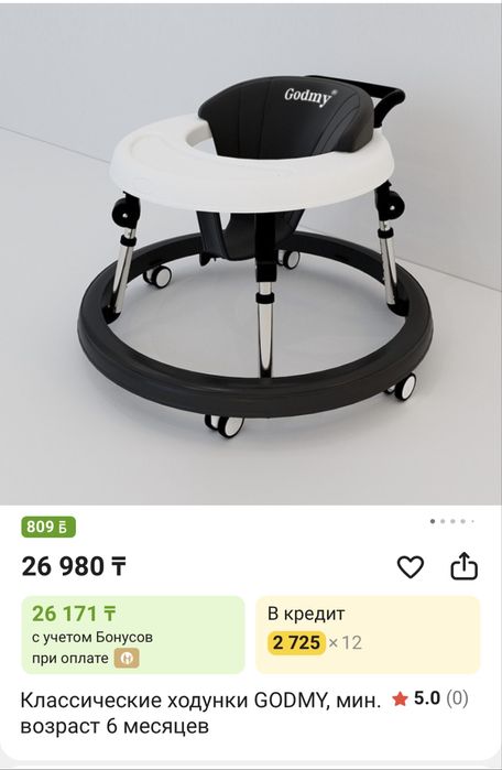 Продам ходунки детские