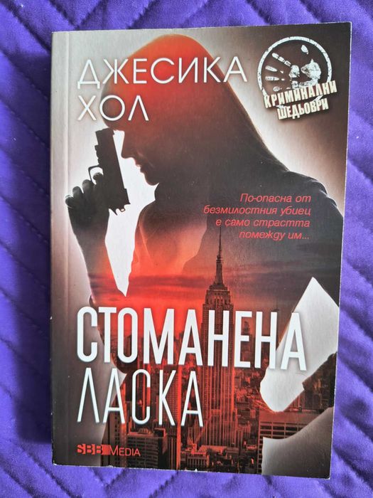 Книги - приключения, криминални