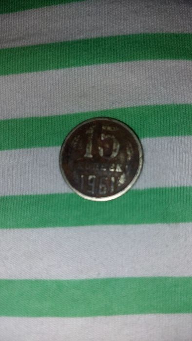 Продается монета времён советского союза. Антиквариат.