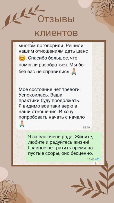 Психолог/семейный психолог