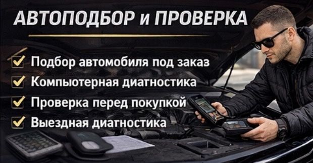 Автоэксперт автопроверка алматы диагностика