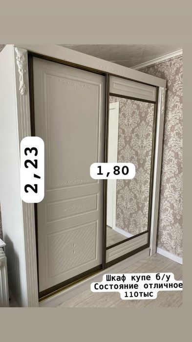 Продам стенку и шкаф купе