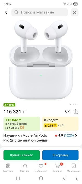 Наушники Apple AirPods Pro 2nd generation белый