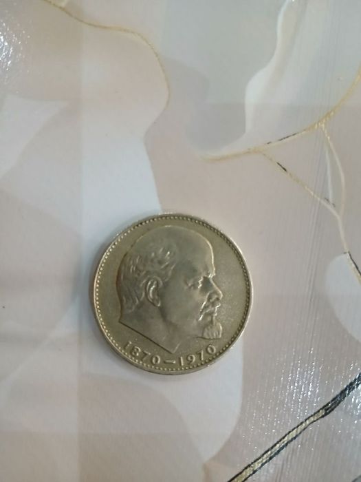 Один рубль Ленина коллекционные