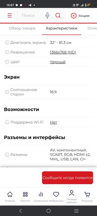 Телевизор Sony  не смарт