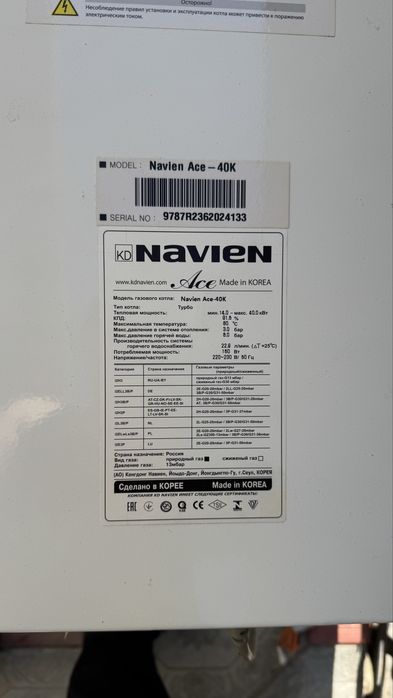 Котел Navien Ace k40
