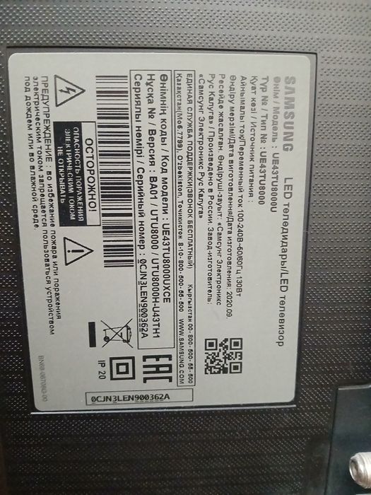 Телевизор Самсунг на запчасти