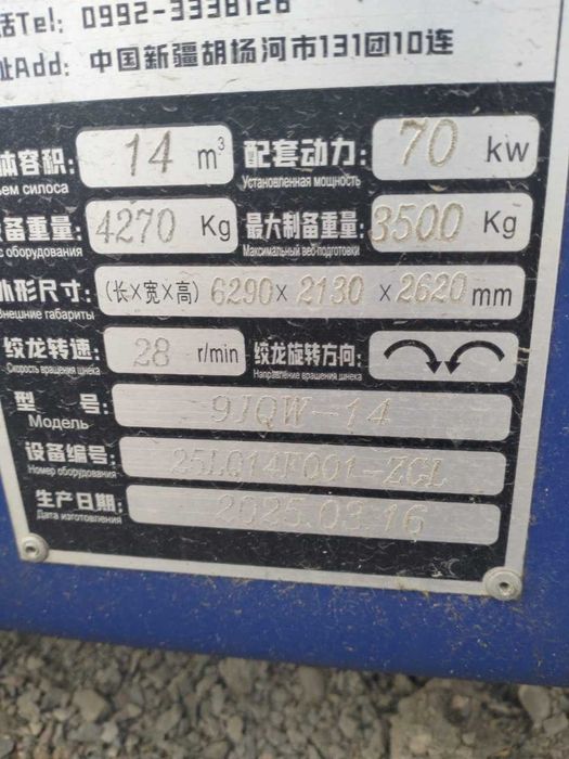 Измельчитель-смеситель кормораздатчик