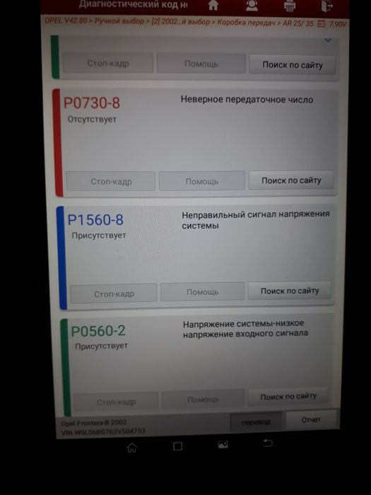 Авто Диагностика