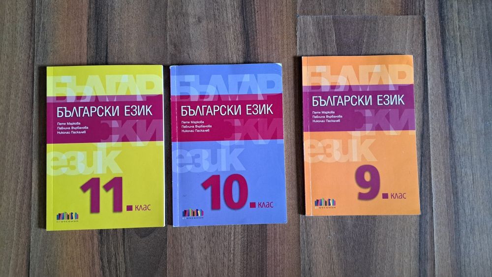 Учебници за училище