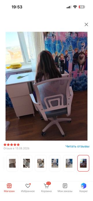 Продам стул офисный/для учебы