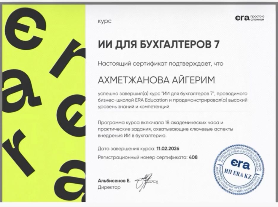 Услуги бухгалтера. Онлайн. Офлайн.