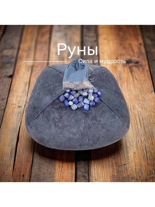 Руны из натуральных камней