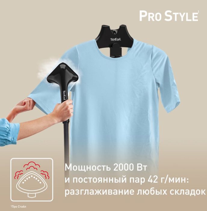 Отпариватель Tefal Pro Style