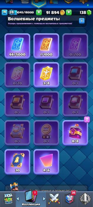 Акквунт клеш рояль