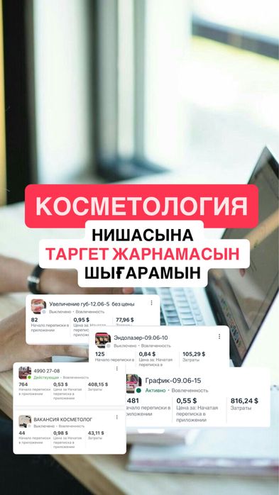 ТАРГЕТОЛОГ/ Инстаграм/Фейсбук/ТикТок