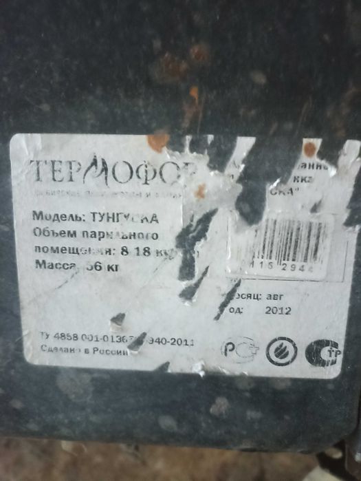 печь ,каменка для парилки 8-9 кв.