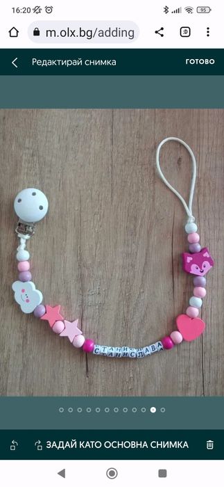 Дървен клипс за биберон