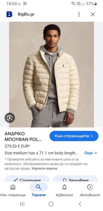 POLO Ralph Lauren Performance Jacket / L НОВО! ОРИГИНАЛ! Мъжко Яке