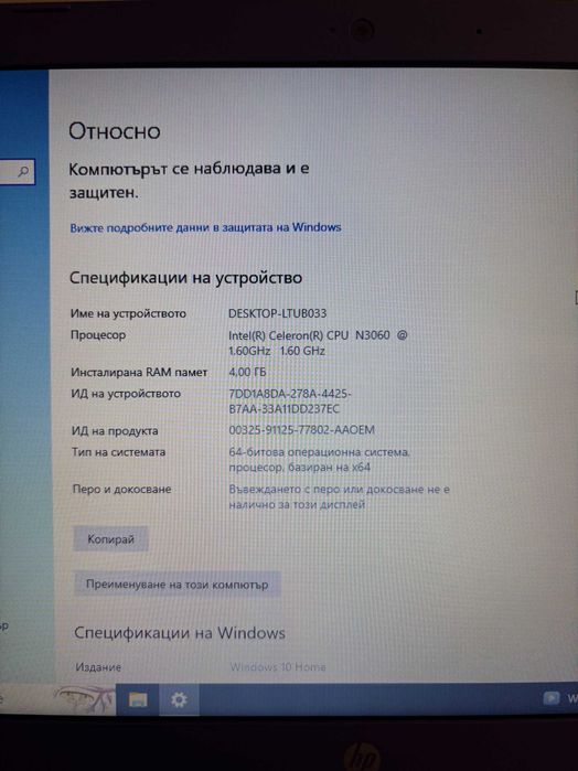 Лаптоп HP Stream Model 14-ax001nu