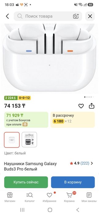 Наушники Samsung Galaxy Buds3 Pro