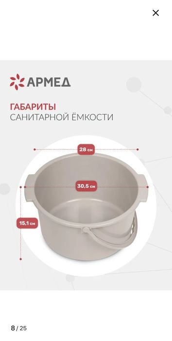 Кресло-туалет KR813 "Armed"