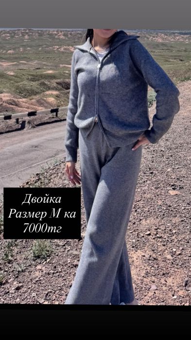 Женские одежды от 1500тг