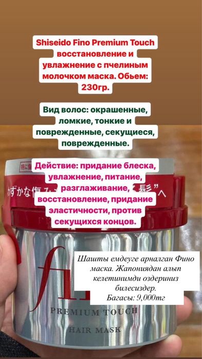 Японская маска для волос с пчелиным маточным молочком