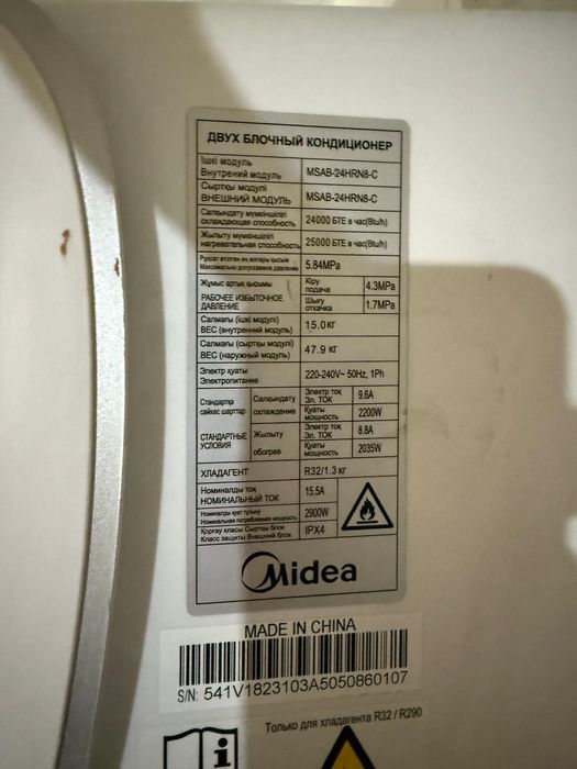 Кондиционер  продам