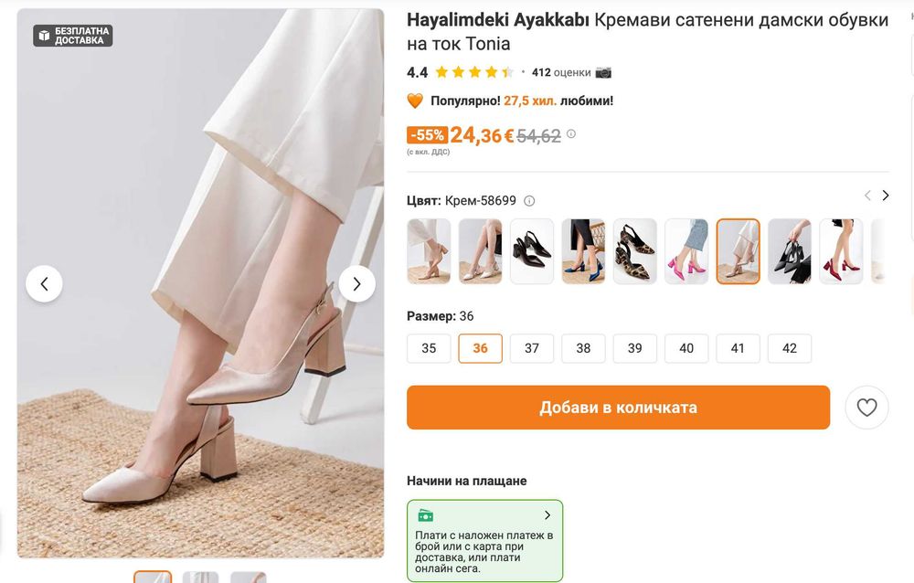 Нови официални бежови сатенени дамски обувки на ток Tonia, 39 номер