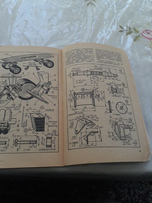 Продаётся журнал Юный техник