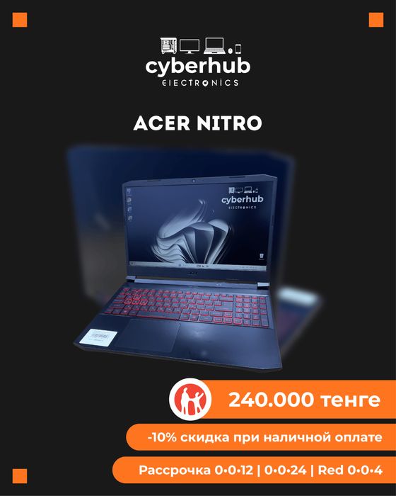 Игровой ноутбук Acer Nitro 5