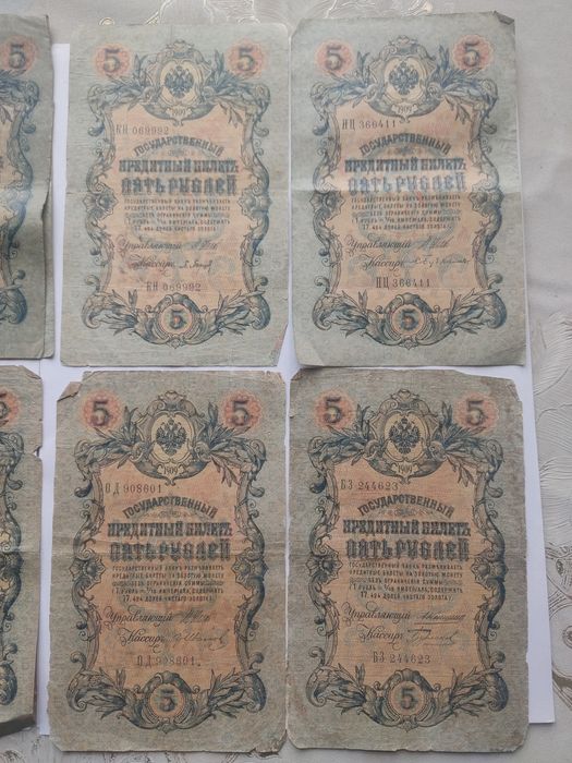 Государственный кредитный билет