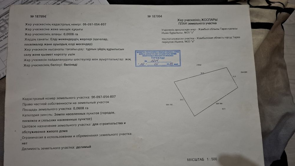 Продам земельный участок!